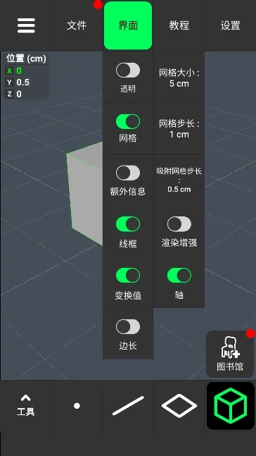 凹凸建模v1.20.7 官方正版