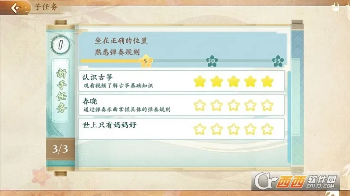 亿古筝爱练琴2026官方正版v2.8.5 免费版