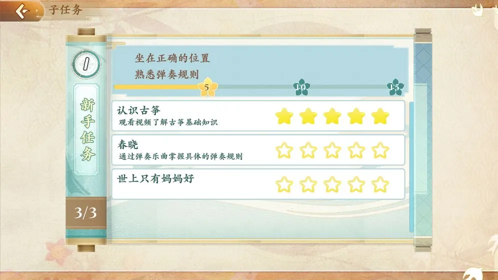 亿古筝爱练琴2026官方正版v2.8.5 免费版