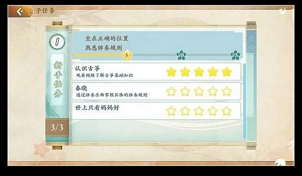 亿古筝爱练琴2026官方正版v2.8.5 免费版