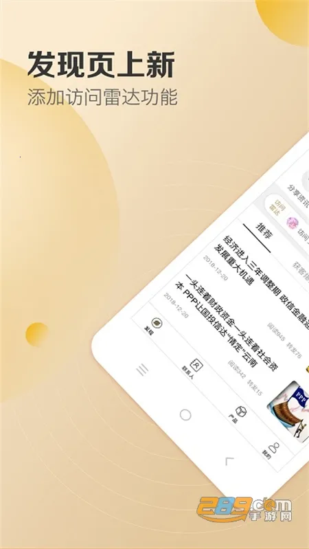 政信安卓版手机版v2.9.0 官方正版