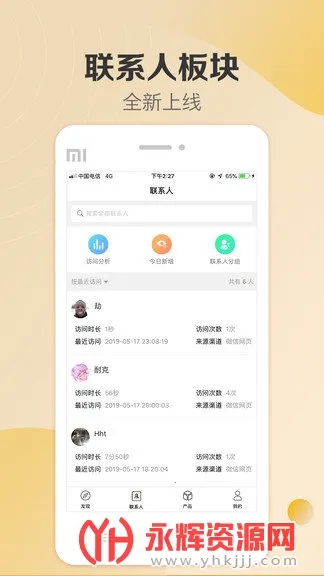 政信安卓版手机版v2.9.0 官方正版