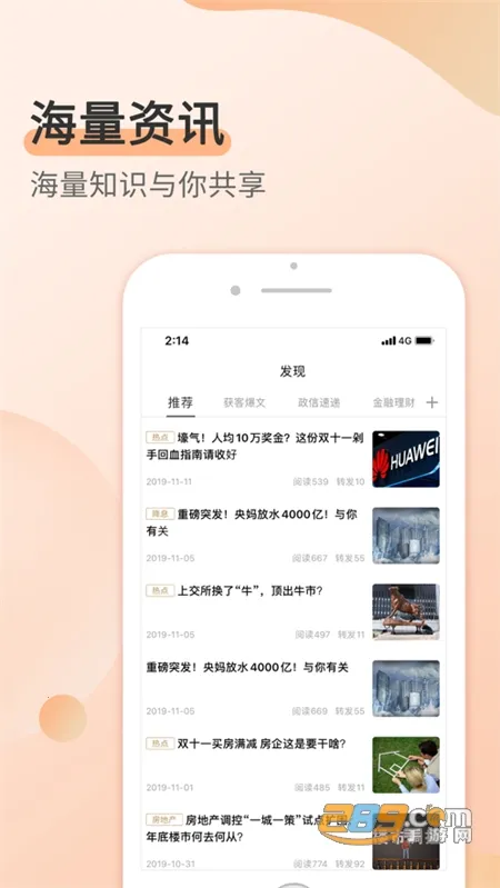 政信安卓版手机版 政信安卓版手机版