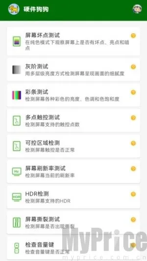 Ӳ������2026���°汾