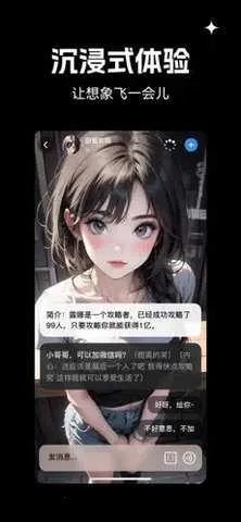 星幻v1.4.3 安卓版