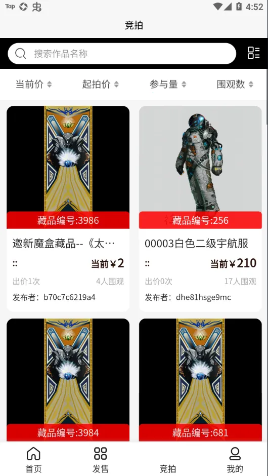 星幻v1.4.3 安卓版