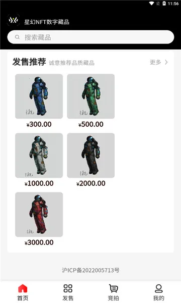 星幻v1.4.3 安卓版