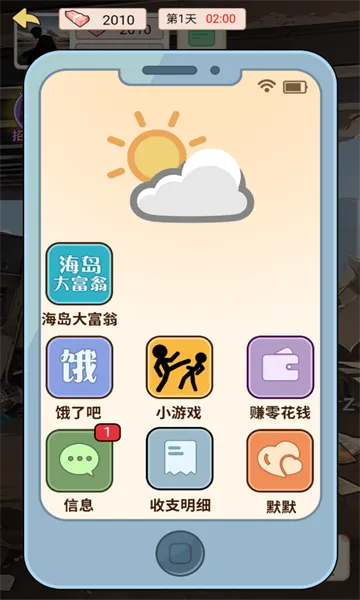 逆转人生安卓版手机版v1.0 免费版