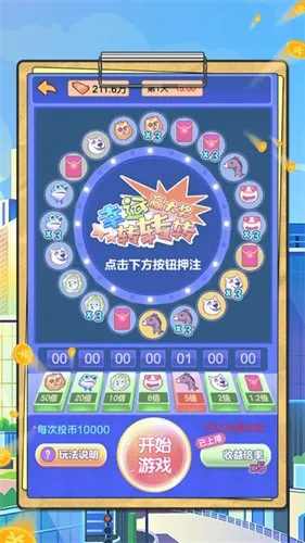 逆转人生安卓版手机版v1.0 免费版