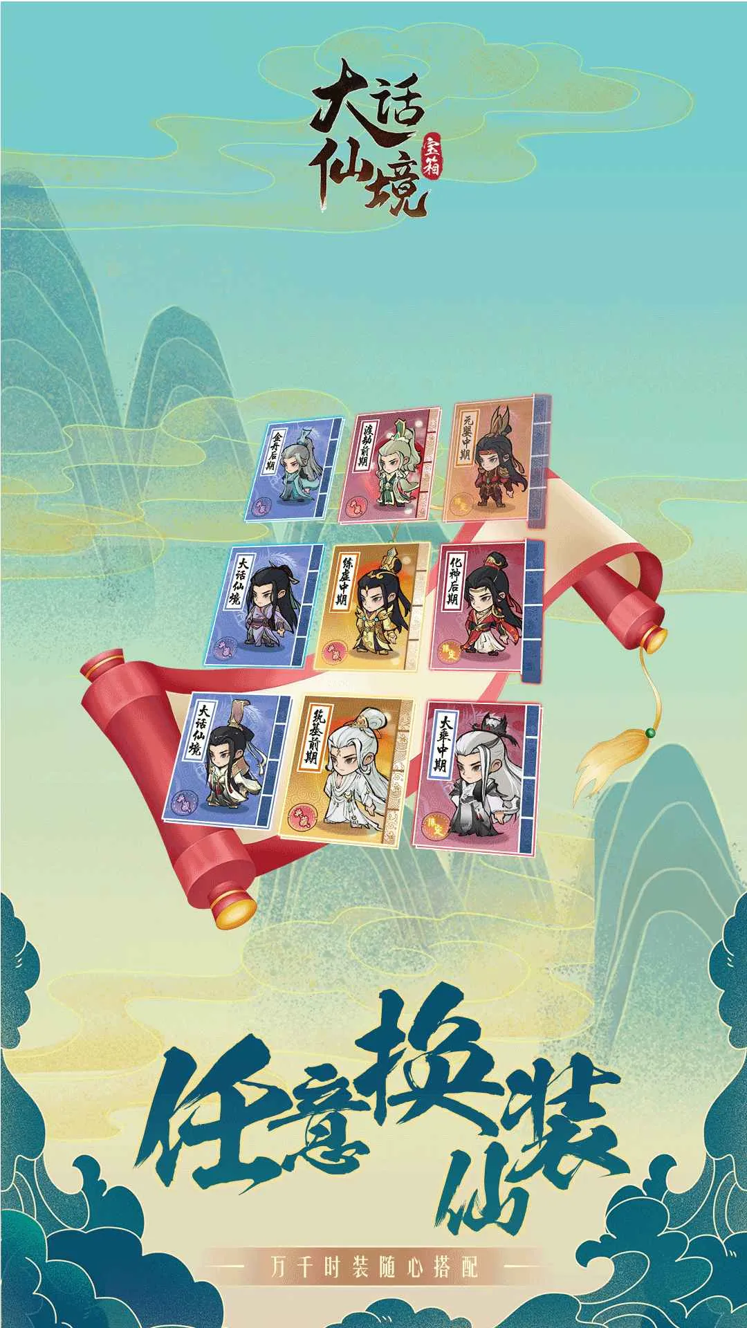 大话仙境v1.0 官方正版