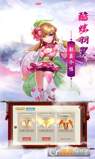 大话仙境v1.0 官方正版