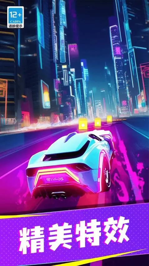 极限飞车2026最新版本v5.66 官方正版