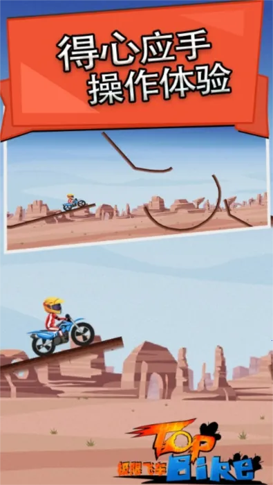 极限飞车2026最新版本 极限飞车2026最新版本