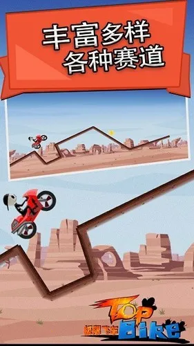 极限飞车2026最新版本v5.66 官方正版