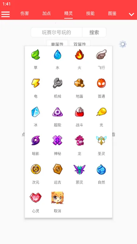 精灵计算器v2.5.8 手机版