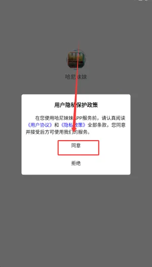 哈尼妹妹2026官方正版 哈尼妹妹2026官方正版