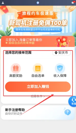 旅程出租司机 旅程出租司机