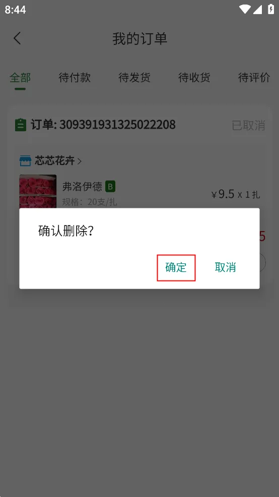 花伍2026最新版本 花伍2026最新版本