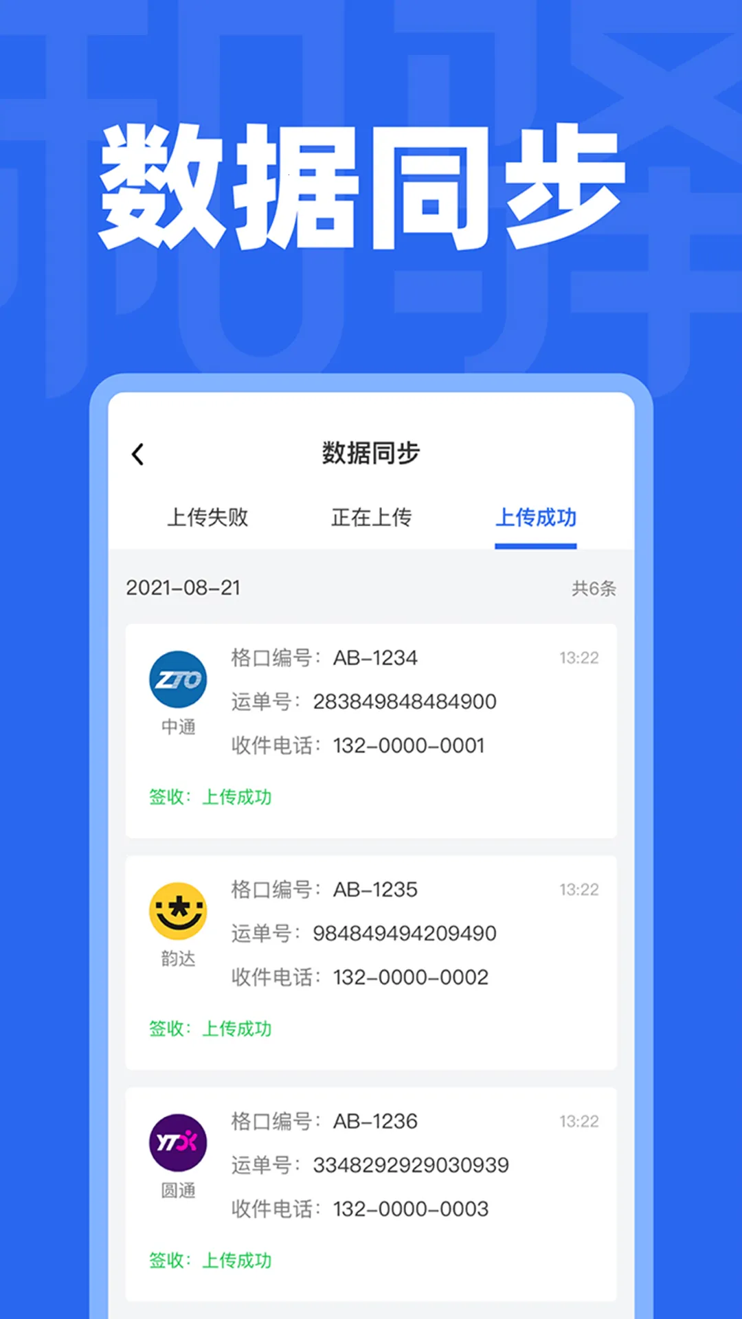 和驿管家安卓版手机版v2.7.13 免费版