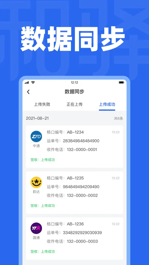 和驿管家安卓版手机版v2.7.13 免费版
