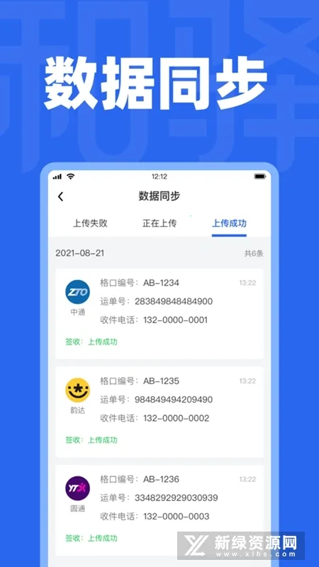 和驿管家安卓版手机版 和驿管家安卓版手机版