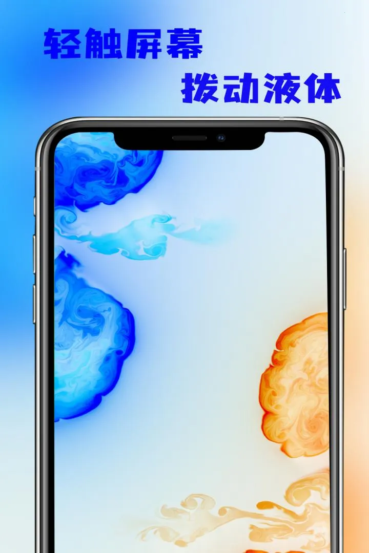 流体模拟器2026官方正版v4.3.73 免费版