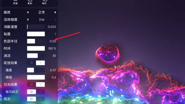 流体模拟器2026官方正版 流体模拟器2026官方正版