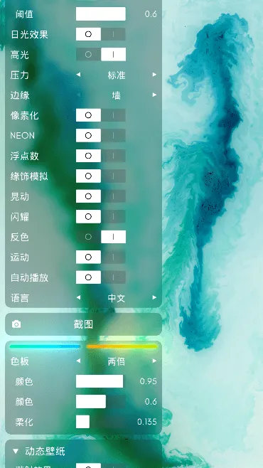 流体模拟器2026官方正版v4.3.73 免费版