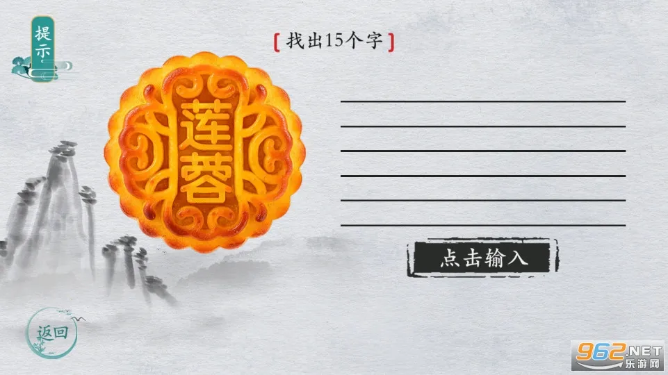 汉字群英会2026最新版本 汉字群英会2026最新版本