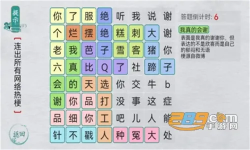 汉字群英会2026最新版本v1.1 免费版