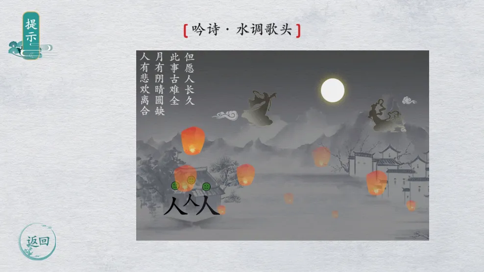 汉字群英会2026最新版本v1.1 免费版