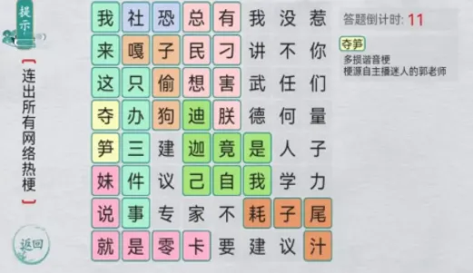 汉字群英会2026最新版本 汉字群英会2026最新版本