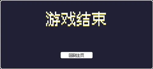 像素幸存者2026最新版本 像素幸存者2026最新版本