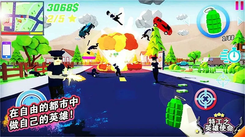 特工之英雄使命v2.6 免费版