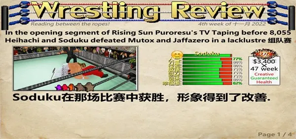 摔跤革命3d2026最新版本v1.702 官方正版