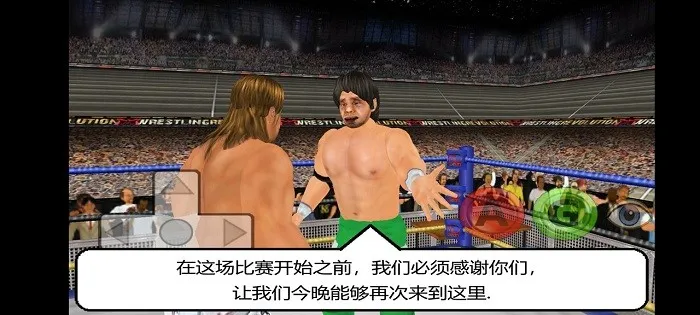 摔跤革命3d2026最新版本v1.702 官方正版