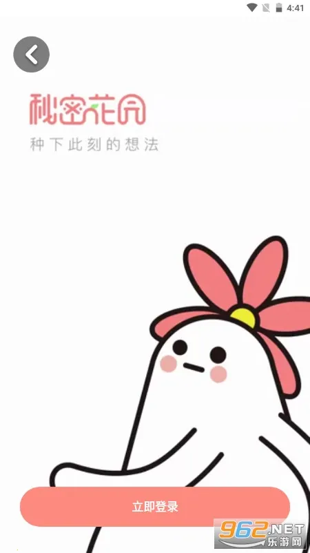 芒果tvv9.1.0 安卓版