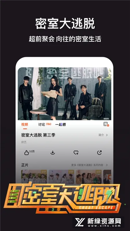 芒果tvv9.1.0 安卓版