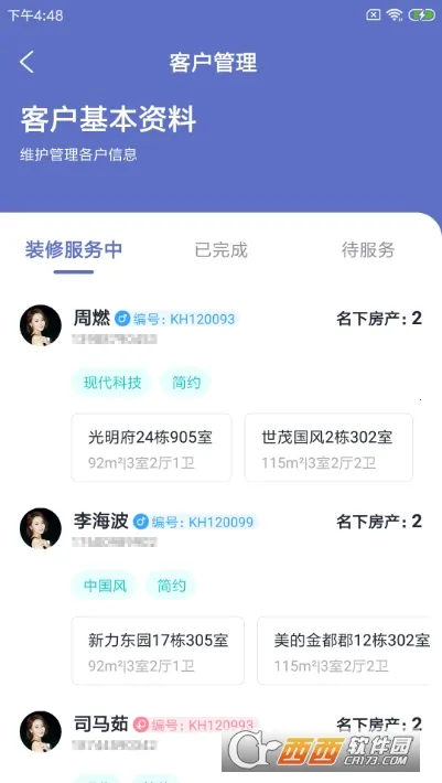 装小杰店管v1.0.0 安卓版