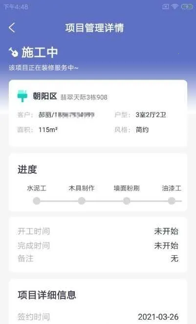 装小杰店管v1.0.0 安卓版