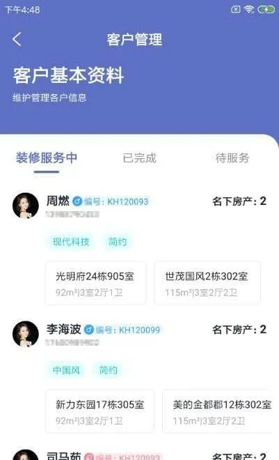 装小杰店管v1.0.0 安卓版