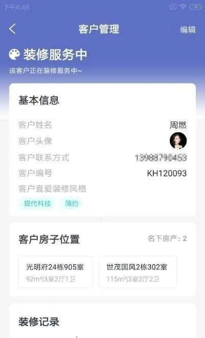 装小杰店管 装小杰店管