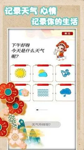 恋恋手账最新手机版v1.6 手机版