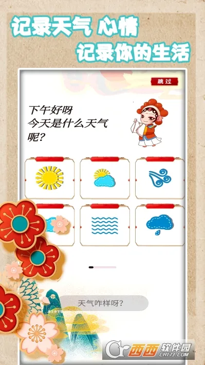 恋恋手账最新手机版v1.6 手机版