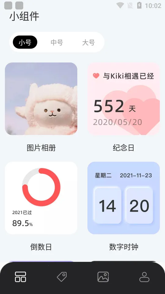 糊弄组件安卓版手机版v2.0.0 手机版