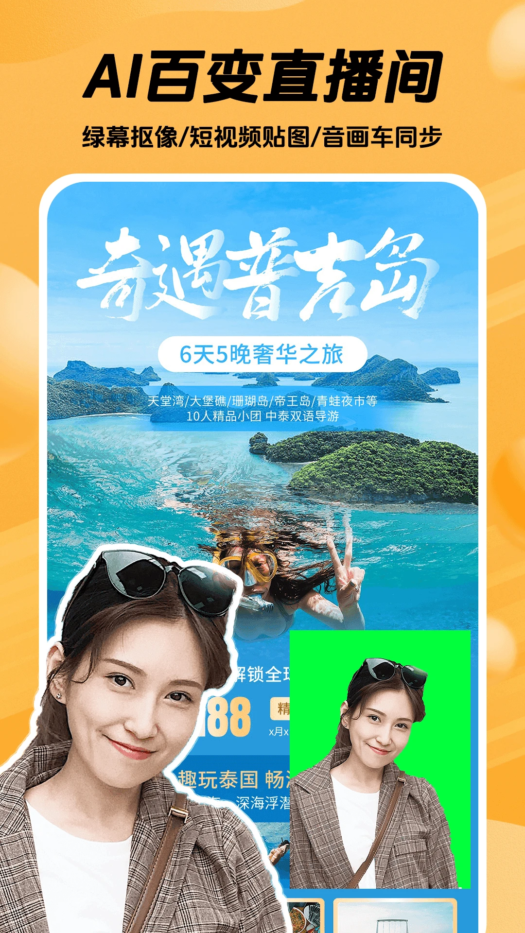 推易播v1.1.4 安卓版