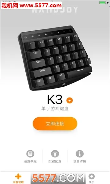 joycon droidv1.0.91.2 手机版