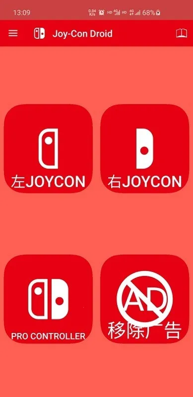 joycon droidv1.0.91.2 手机版