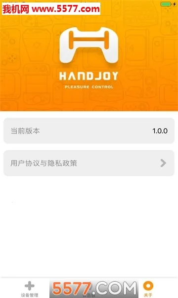 joycon droidv1.0.91.2 手机版