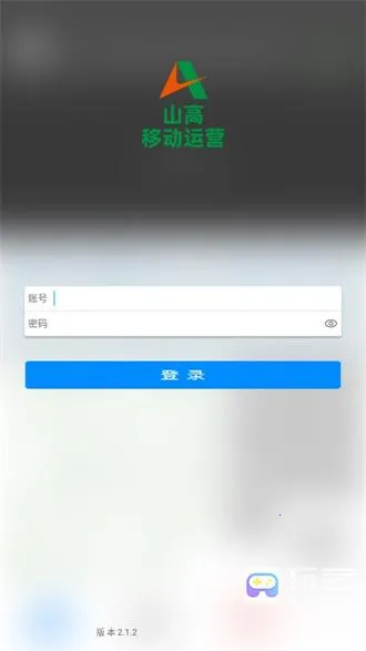 山高移动运营 山高移动运营